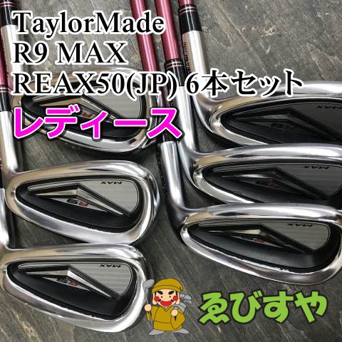 狭山□【中古】 レディースアイアンセット テーラーメイド R9 MAX