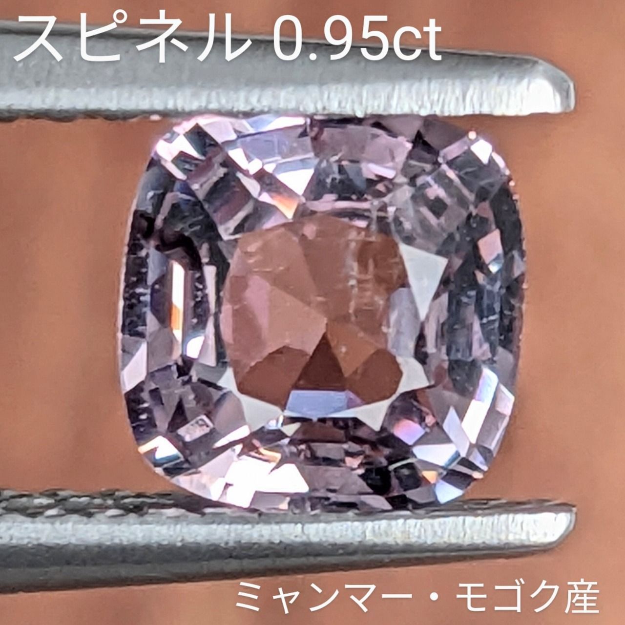 パープルスピネル ミャンマー モゴック産 0.95 ct