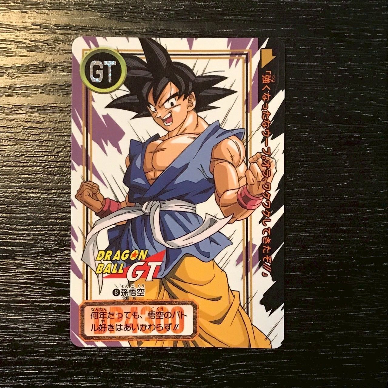 8 孫悟空 ドラゴンボールカードダス - メルカリ