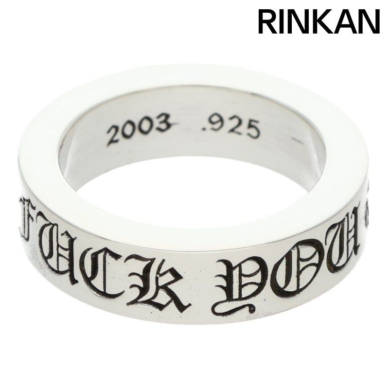 クロムハーツ 6 mm SPACER FUCKYOU mmスペーサーファックユー シルバーリング メンズ 12 5号