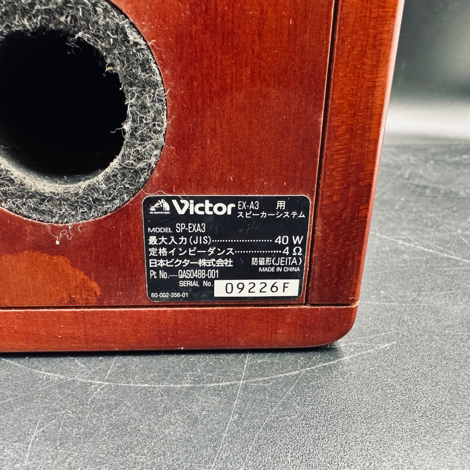 ペア シリアル同番