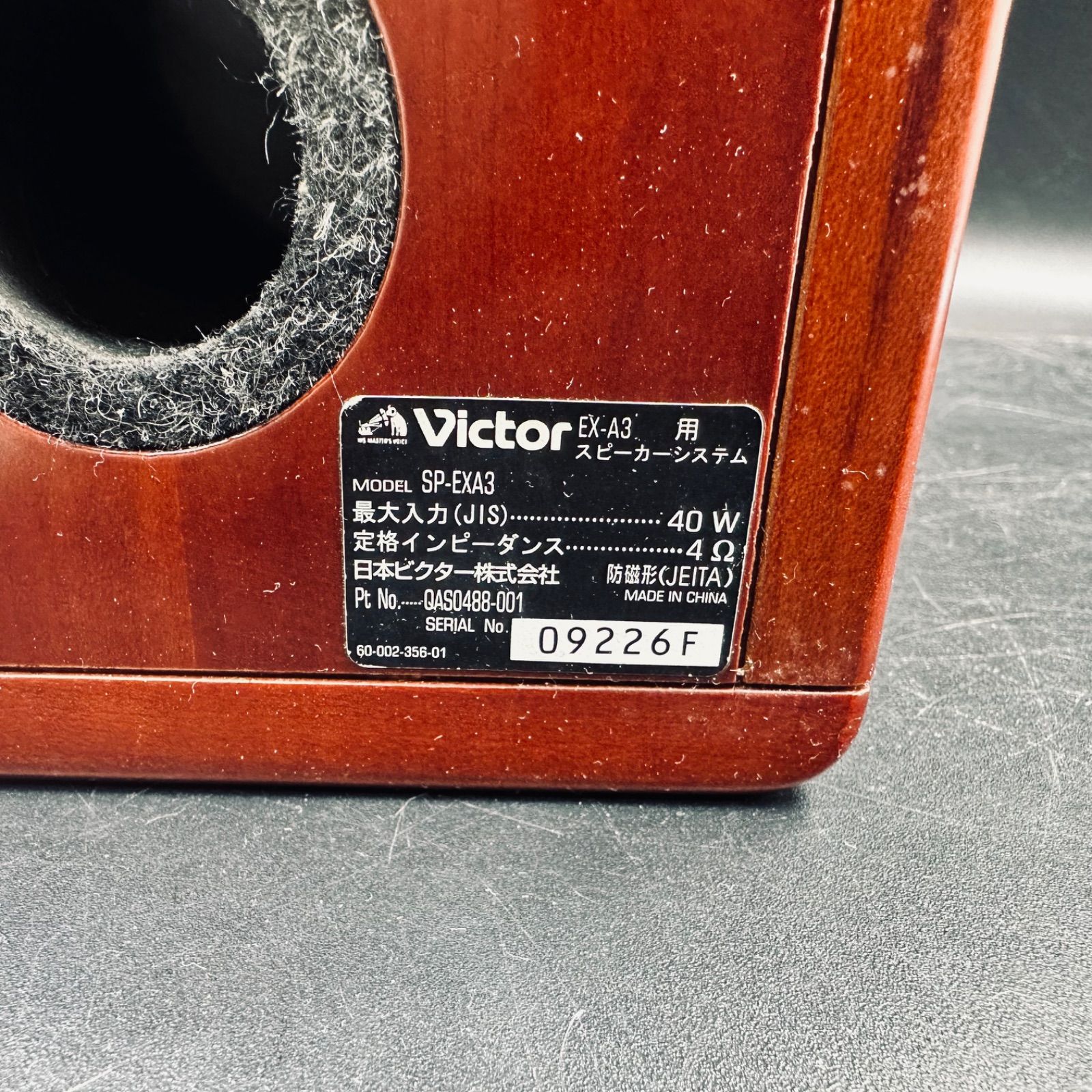 Victor ビクター SP-EXA3 ウッドコーンスピーカー ペア シリアル同番
