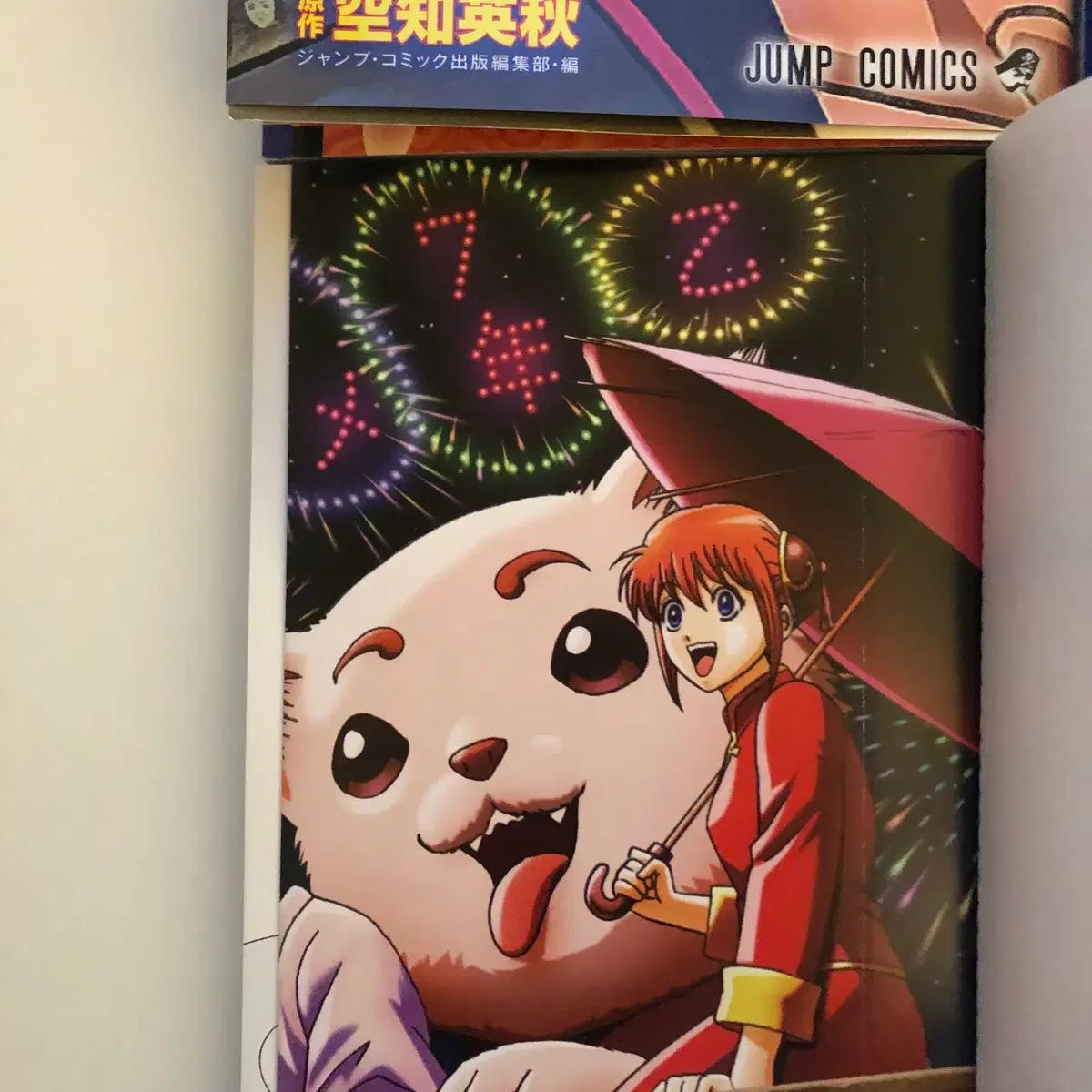 銀魂 願書 キャラクターBOOK 3年Z組銀八先生 小説 セット 出品 - メルカリ