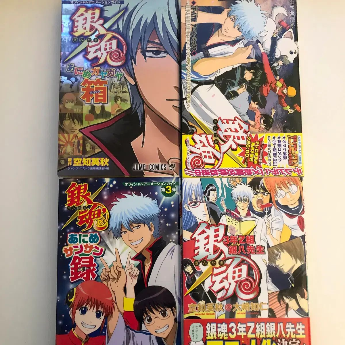 銀魂 小説 アニメコミック キャラクターブック 等 ★ 特典付き 銀魂 願書 キャラクターBOOK 3年Z組銀八先生 小説 セット 出品 - メルカリ