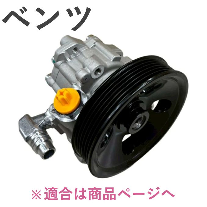 メルセデスベンツ ベンツ W211 W219 W221 X204 E230 E250 E280 E300