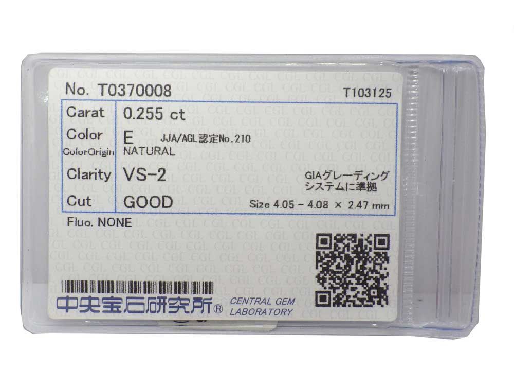 ダイヤモンド0.255 ct ルース E-VS 2-G 中宝ソーティング付き