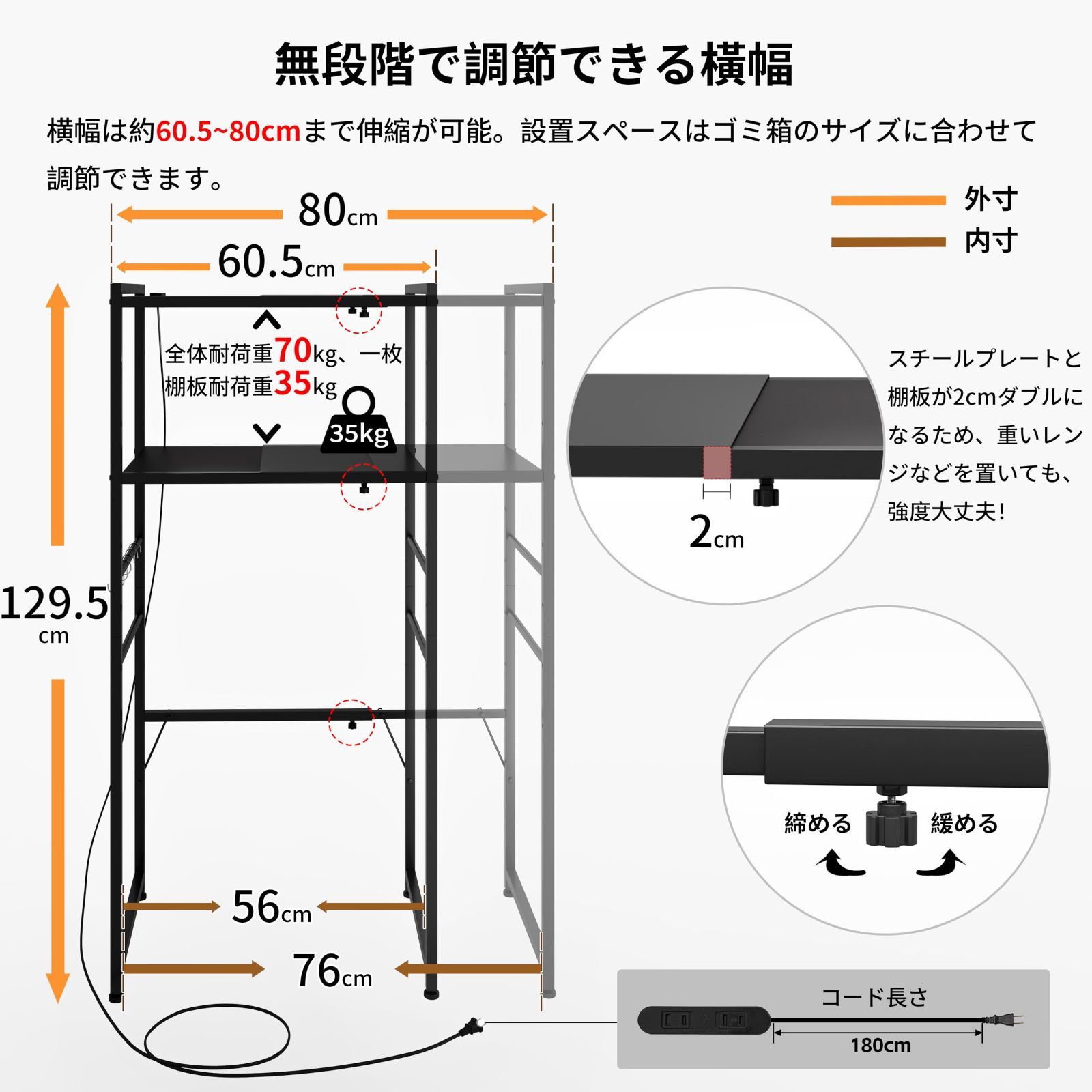 可動式棚板多段調節 総荷重70