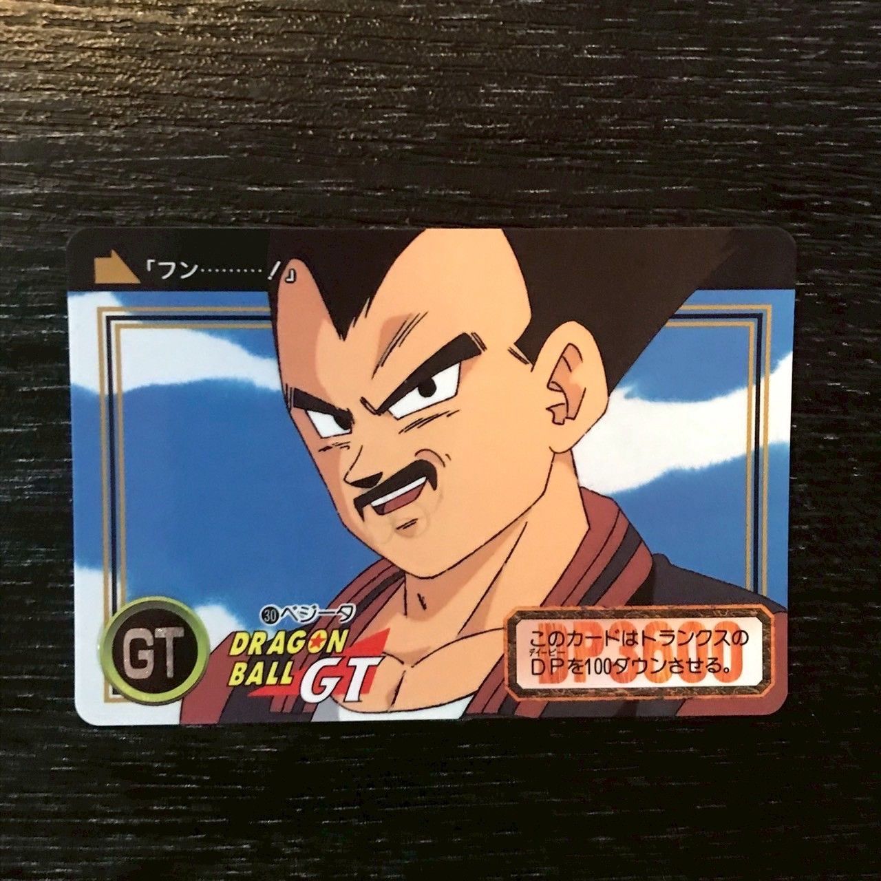 30 ベジータ ドラゴンボールカードダス - メルカリ