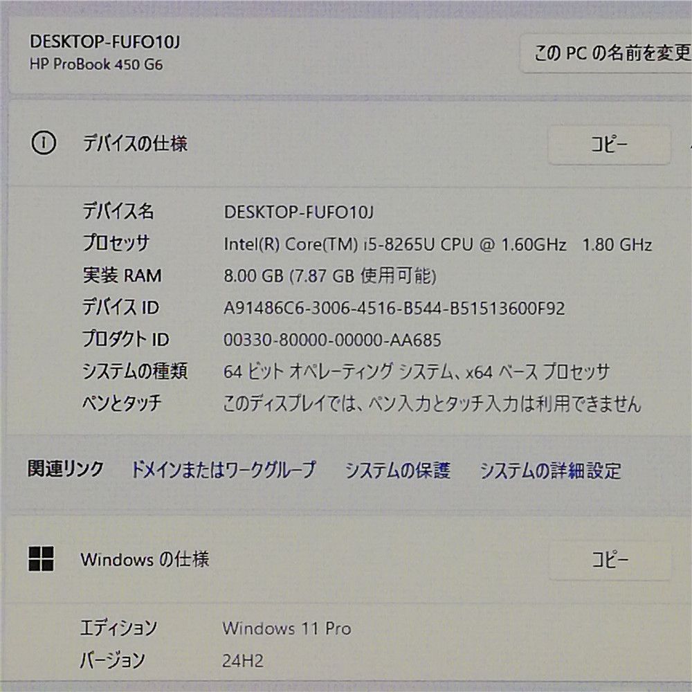 福袋 9台 大赤字 Wi Fi有 高速SSD搭載 ノートパソコン hp 450 G 6 Core i 5 8265 U 8 GB 無線LAN Windows 11 Office済 即使用