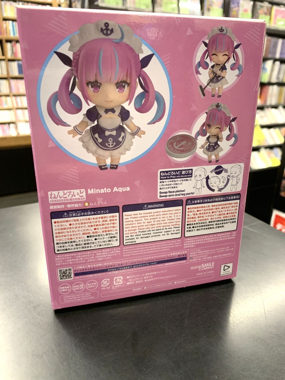 未開封品】ねんどろいど ホロライブプロダクション 湊あくあ（再販