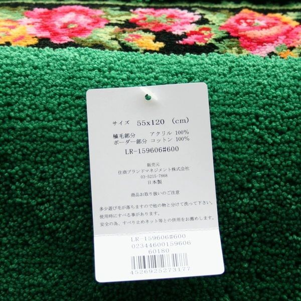 フェイラー マット 定価23，100円 キッチンマット ロング 55cm×120cm