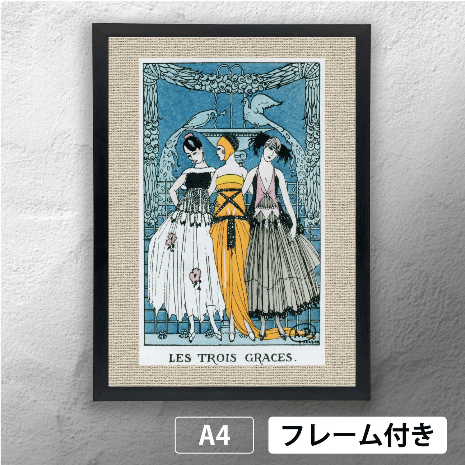 ジョルジュ・バルビエ（George Barbier） 「 レ トロワ グレース