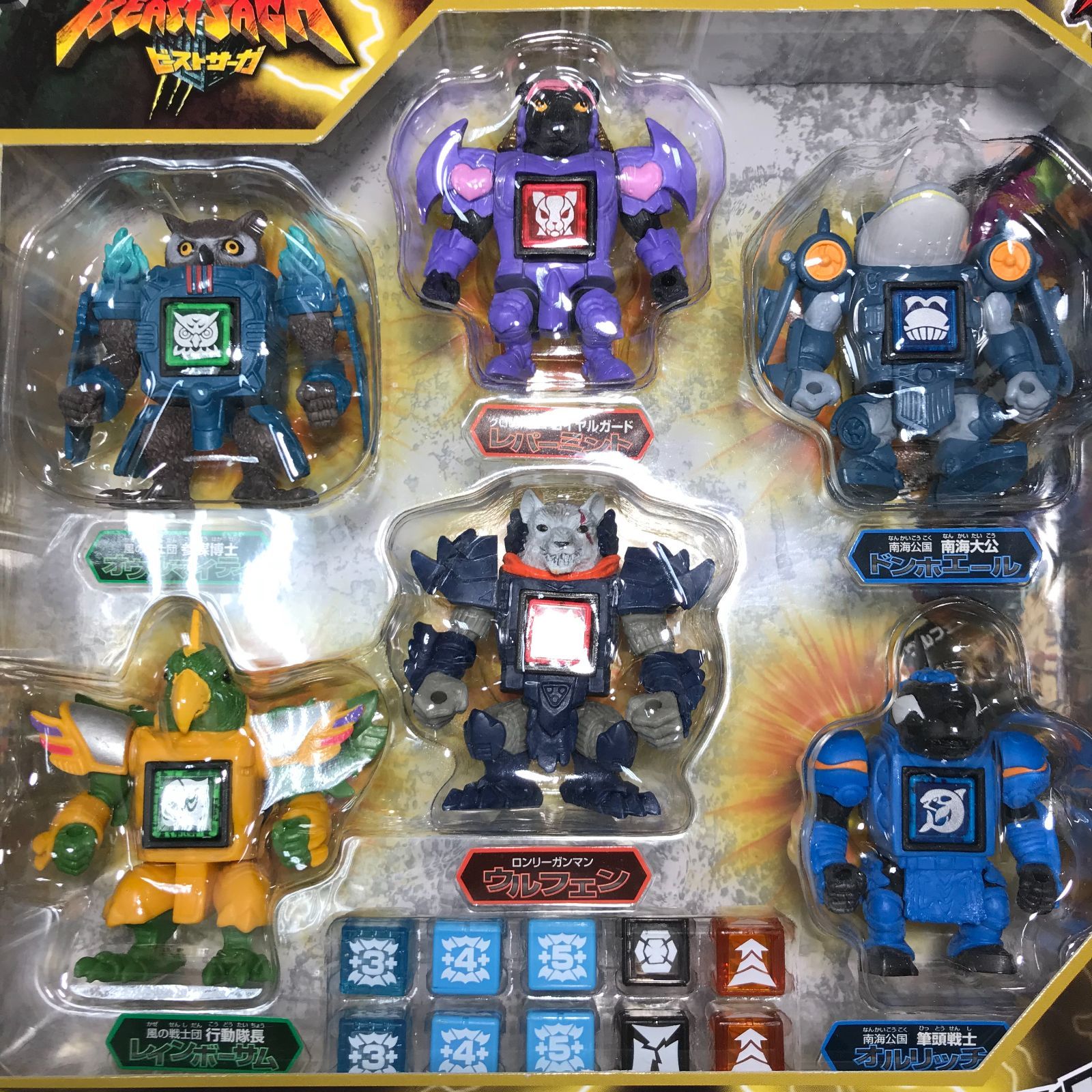 ビーストサーガ　まとめ売り 5470 ビーストサーガ 陸海空DXスターターセット - メルカリ