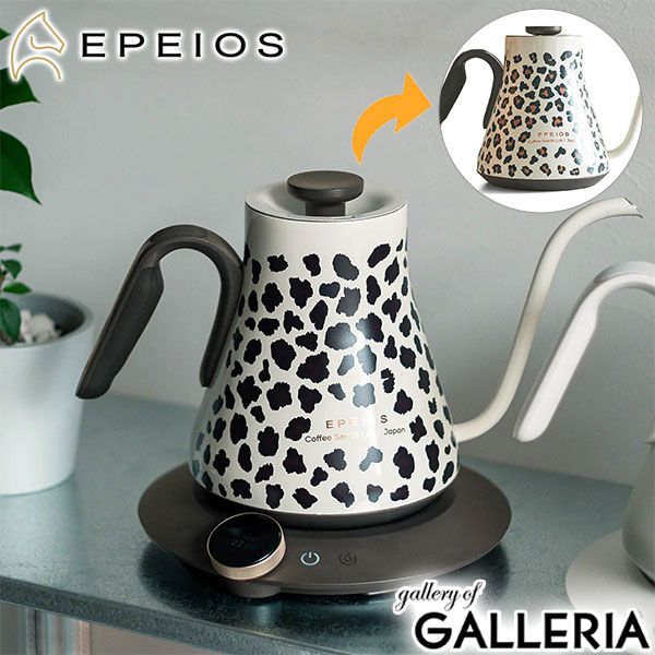 1年保証 EPEIOS ケトル 電気 おしゃれ 温度調整 エペイオス 電気ケトル コーヒー 珈琲 ドリップ ステンレス 保温 タイマー機能 湯沸かし 色変化 シンプル 細口 レオパード柄 900 mL LUX JPCCN