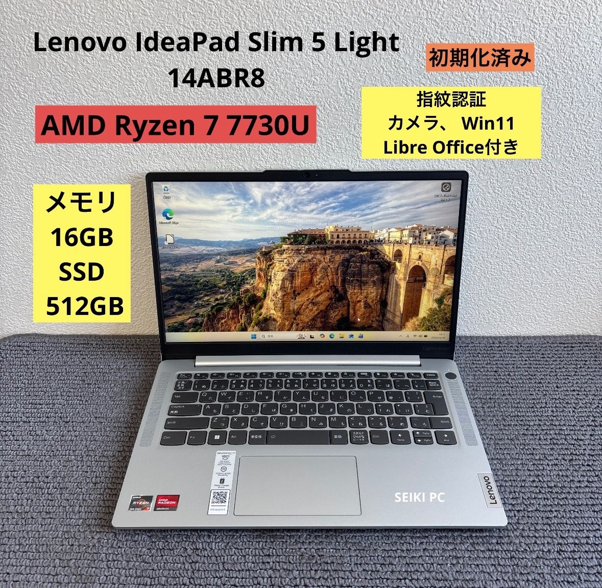 ノートPC Lenovo IdeaPad Slim 5 Light 14ABR8 ジャンク