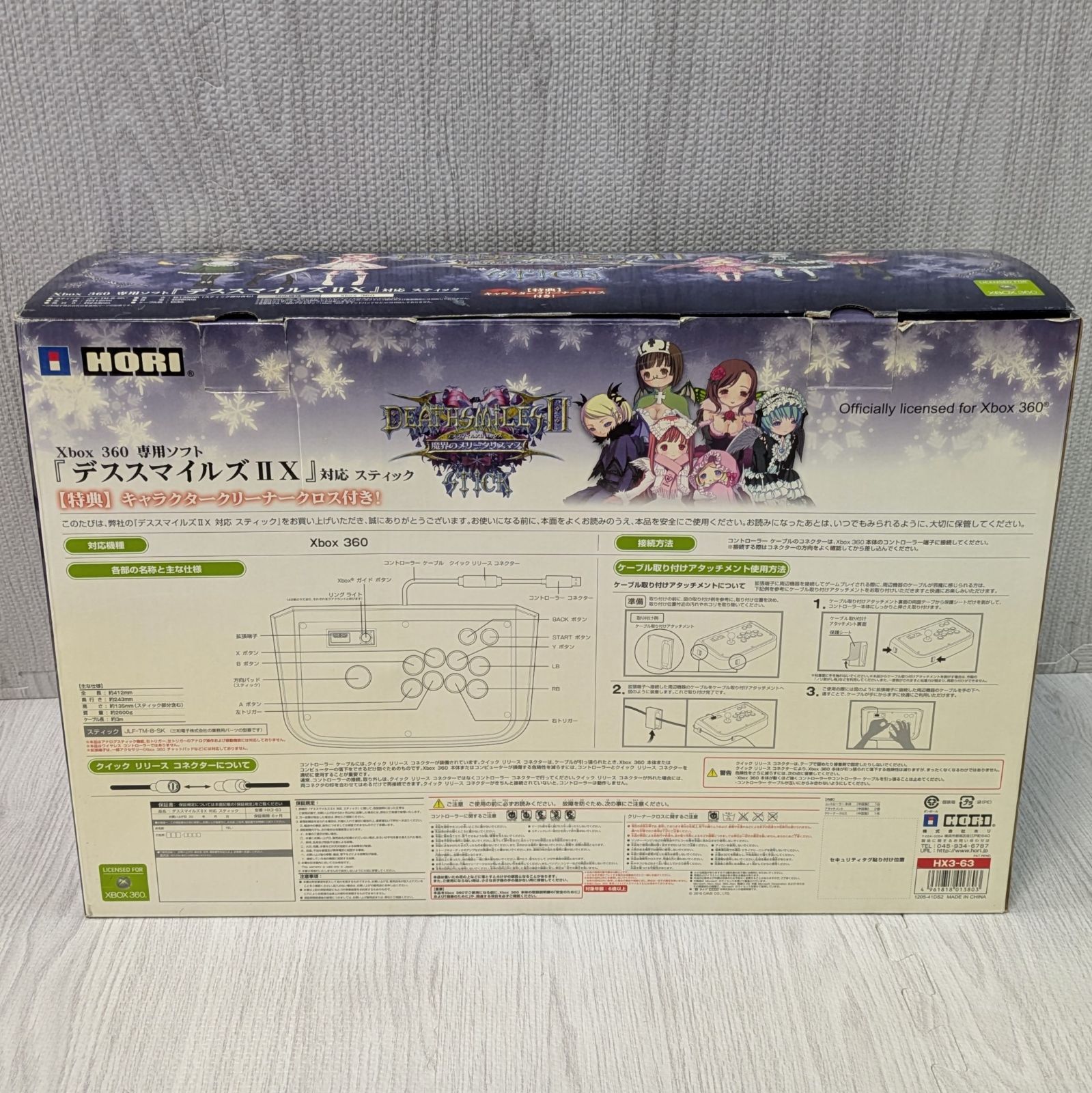 63 デススマイルズ2