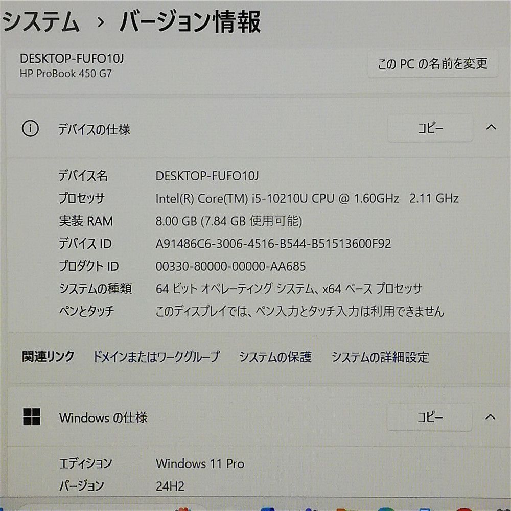 福袋 9台 大赤字 Wi Fi有 高速SSD搭載 ノートパソコン HP 450 G 7 Core i 5 10210 U 8 GB 無線LAN Windows 11 Office済 即使用可