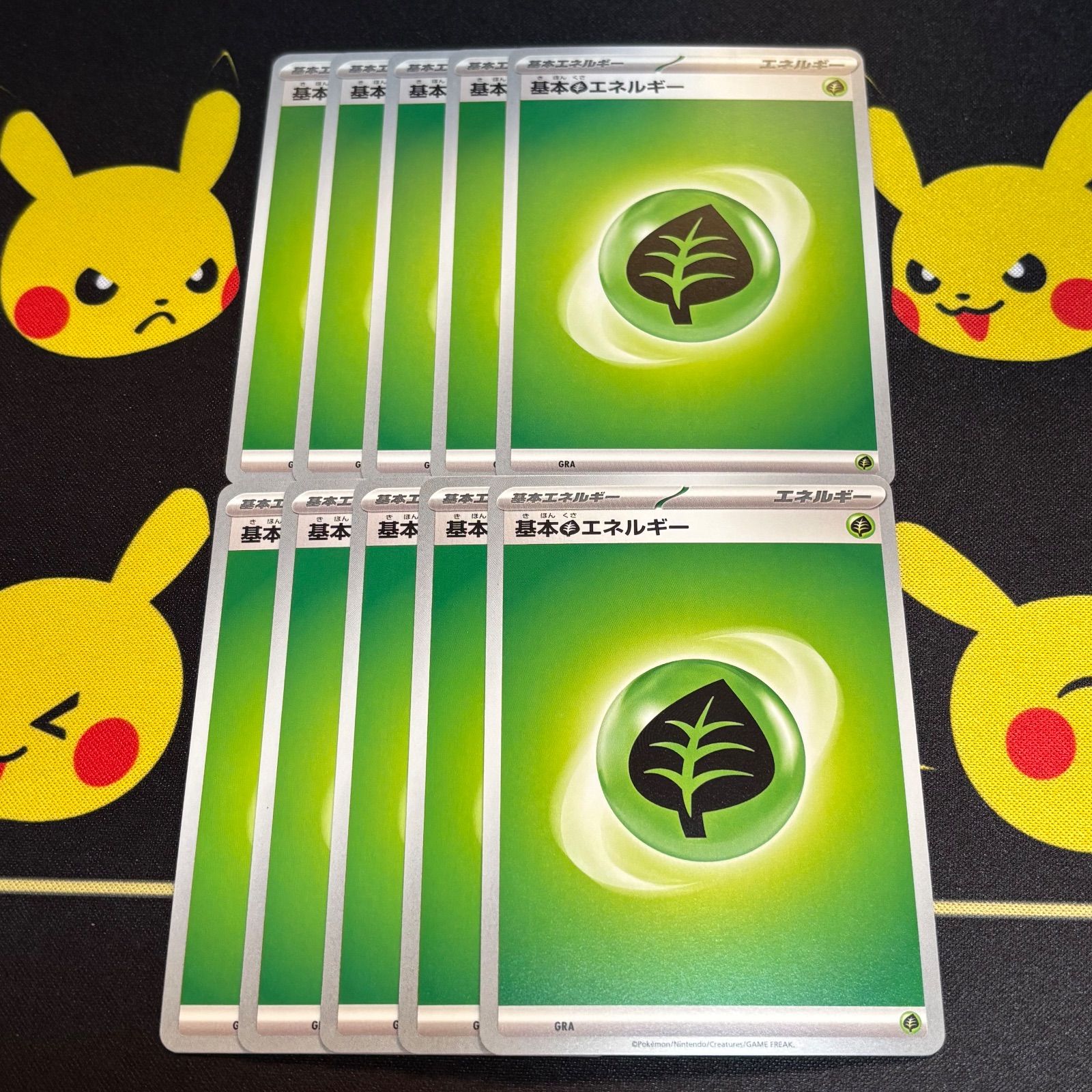 ポケモンカード　草エネルギーリストバンド【未開封品】セット 251216】ポケモンカード 基本草エネルギー 10枚セット くさ - メルカリ