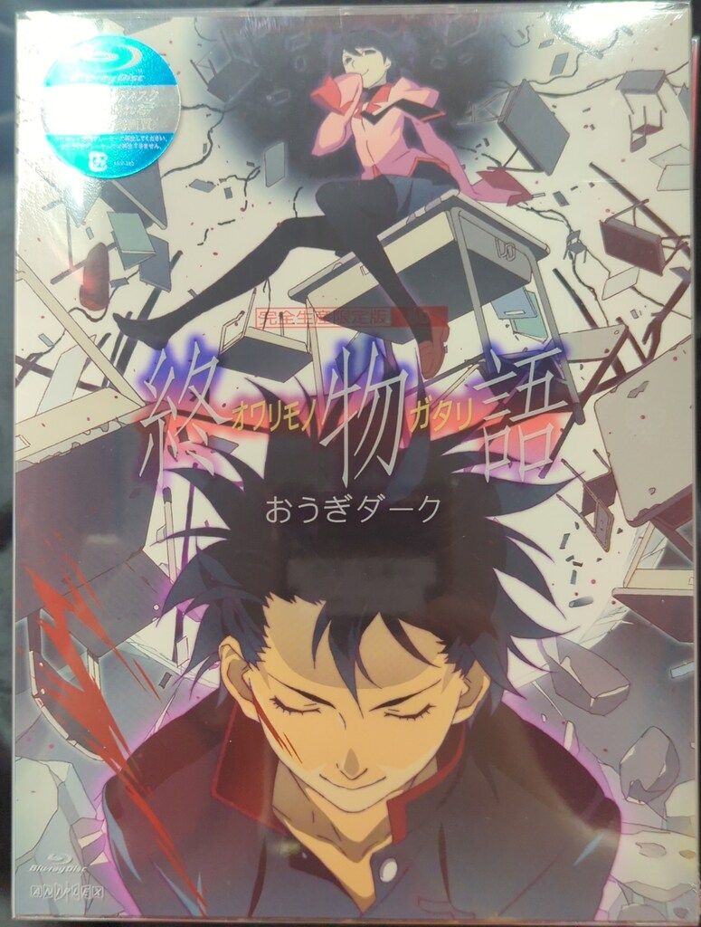 終物語 1～5巻　未開封　〈完全生産限定版〉blu-ray Amazon.co.jp: 終物語 第五巻/しのぶメイル(下) (完全生産限定版) [Blu