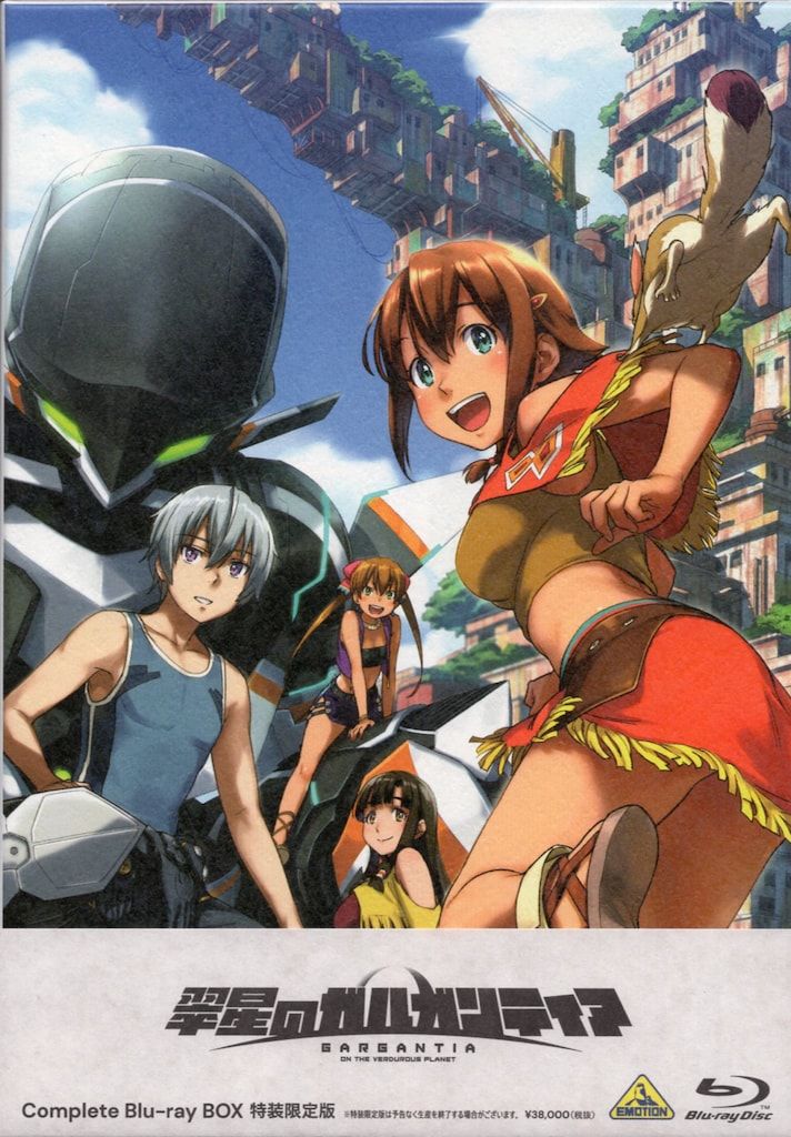 アニメBlu-ray 高品質 翠星のガルガンティア Complete Blu-ray BOX 特