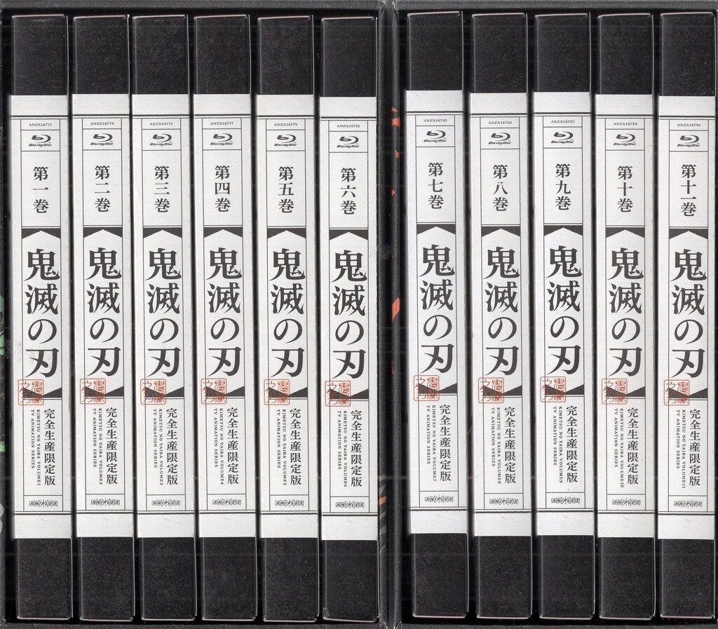 アニメBlu-ray ※難あり・BOX上エラー版)鬼滅の刃 完全生産限定版 全11