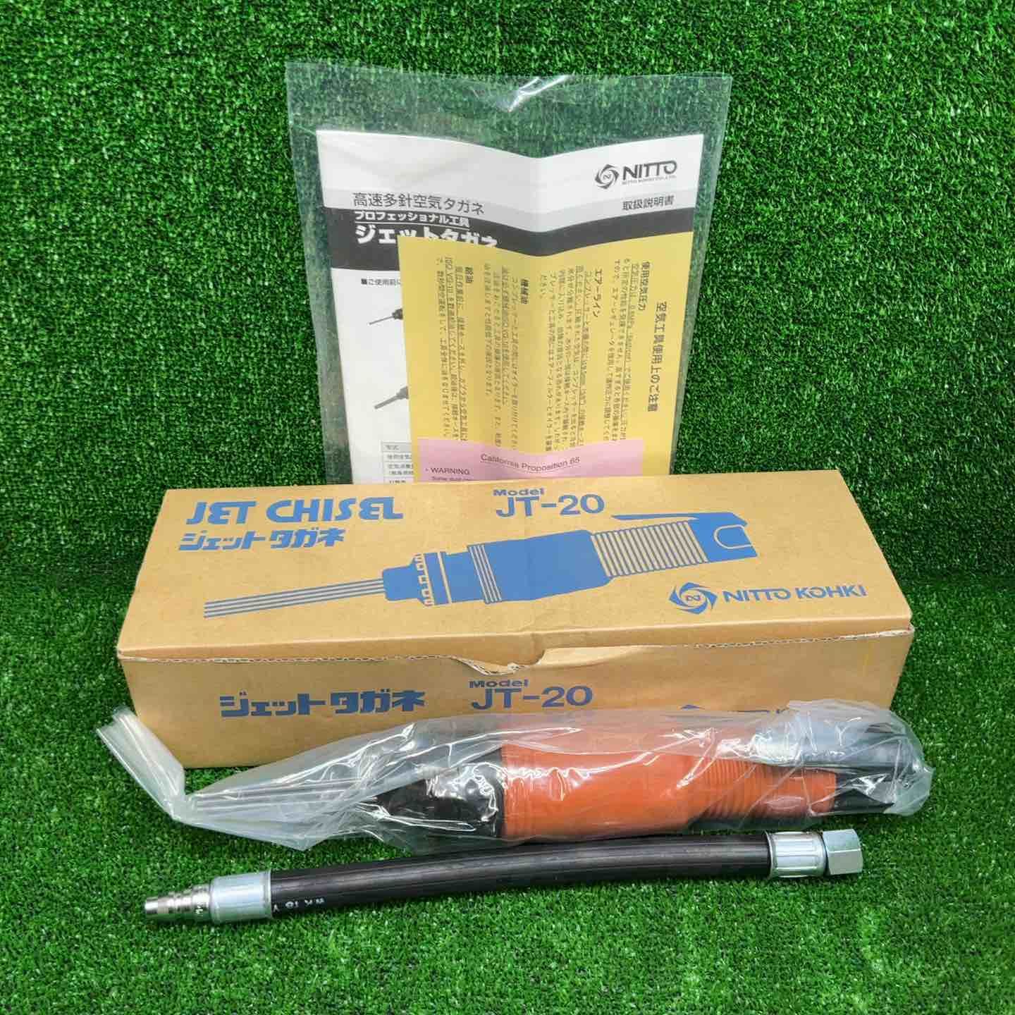 日東工器 ジェットタガネ JT-20