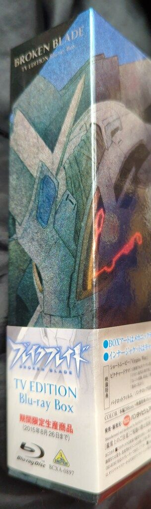 アニメBlu-ray ※難あり）ブレイクブレイド TV EDITION Blu-ray Box