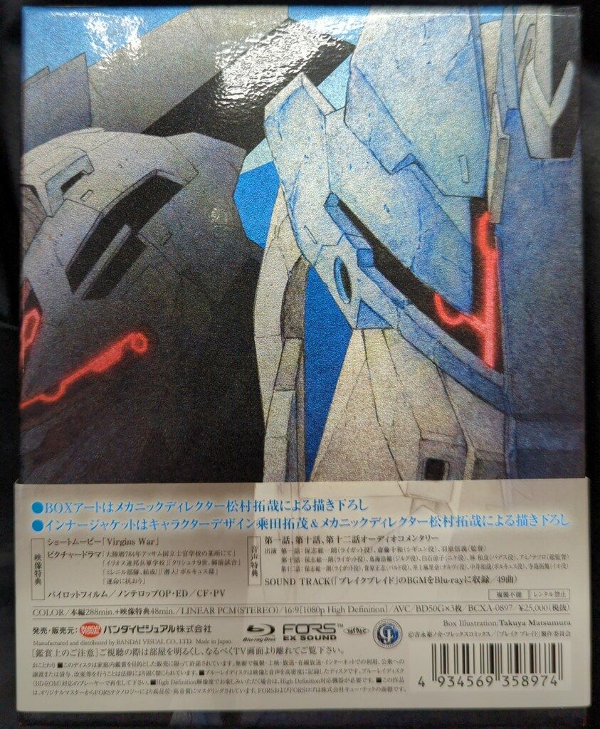 アニメBlu-ray ※難あり）ブレイクブレイド TV EDITION Blu-ray Box