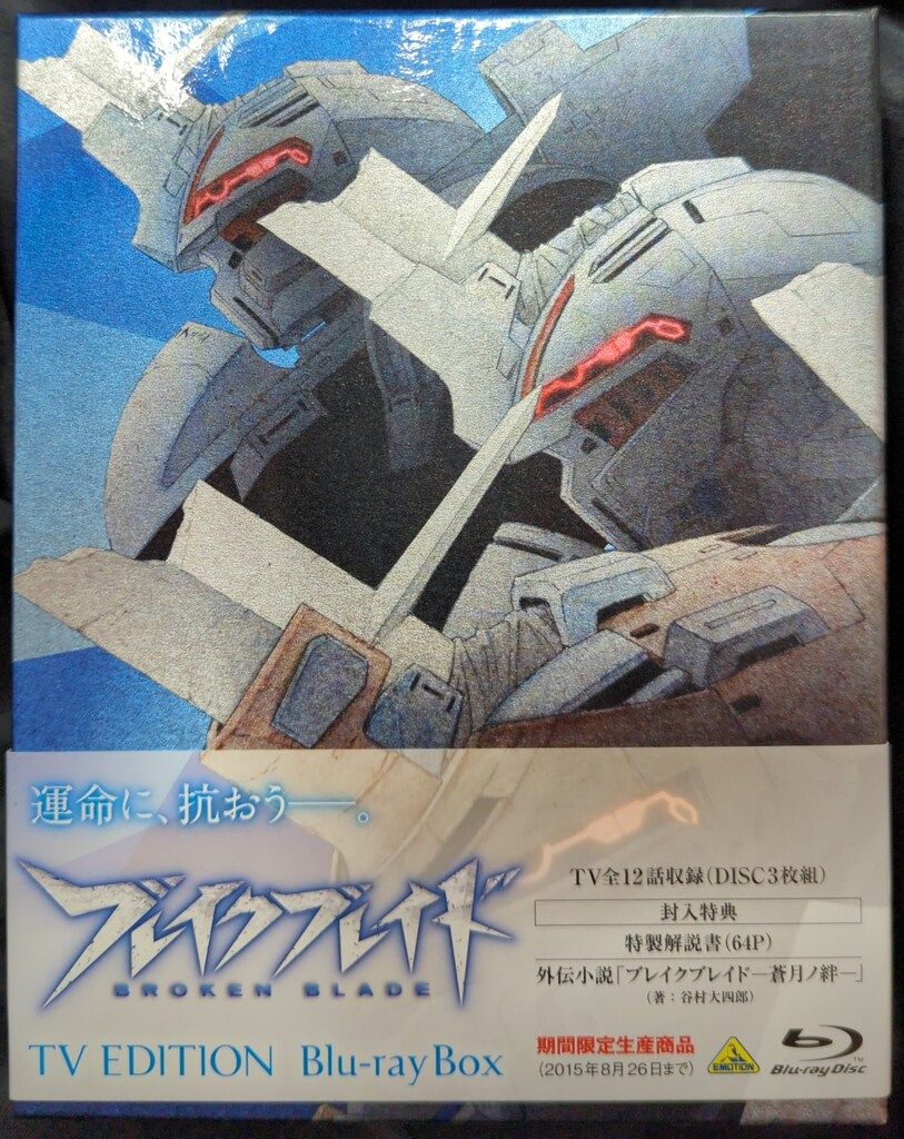 アニメBlu-ray ※難あり）ブレイクブレイド TV EDITION Blu-ray Box