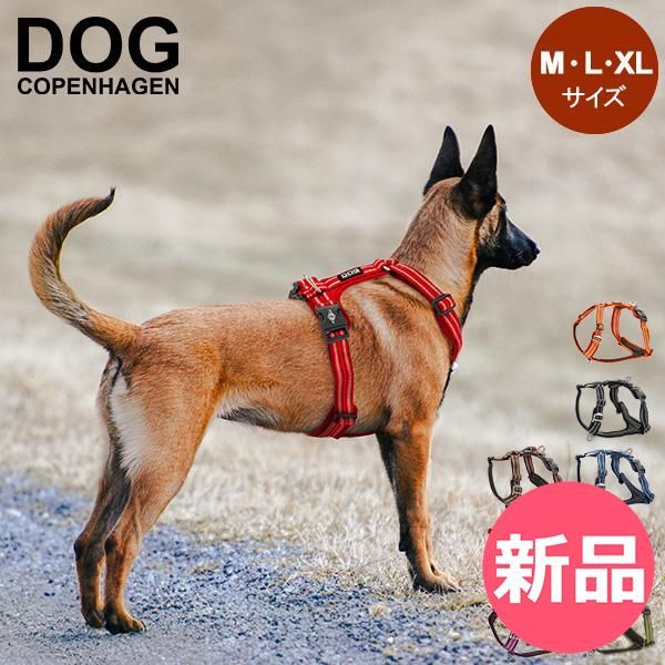 【新品】 ハーネス ドッグコペンハーゲン DOG Copenhagen コンフォートウォーク エアー ComfortWalk Air 胴周りM/54-68 L/66-82 XL/80-116 犬用 犬 散歩 サイズM [DOG-95]