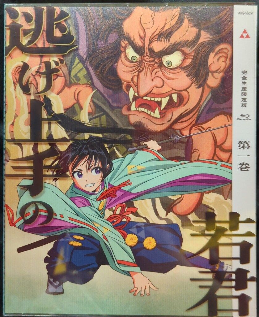 アニメBlu-ray 逃げ上手の若君 完全生産限定版 1 - メルカリ