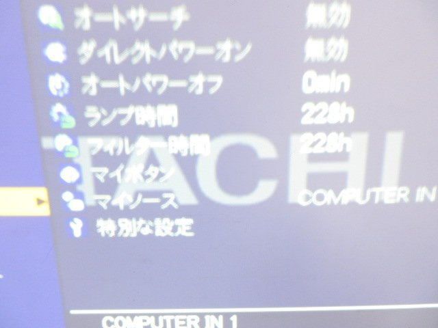 HITACHI/日立◎プロジェクター◎3000lm◎CP-D31N◎ランプ/フィルター