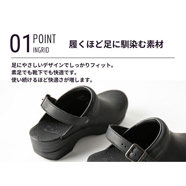 新品】 ダンスコ イングリッド Dansko Ingrid クロッグス サボ