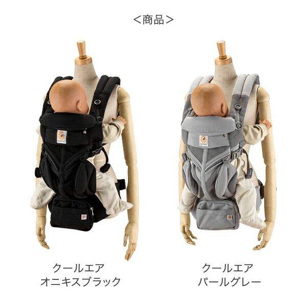 エルゴベイビー