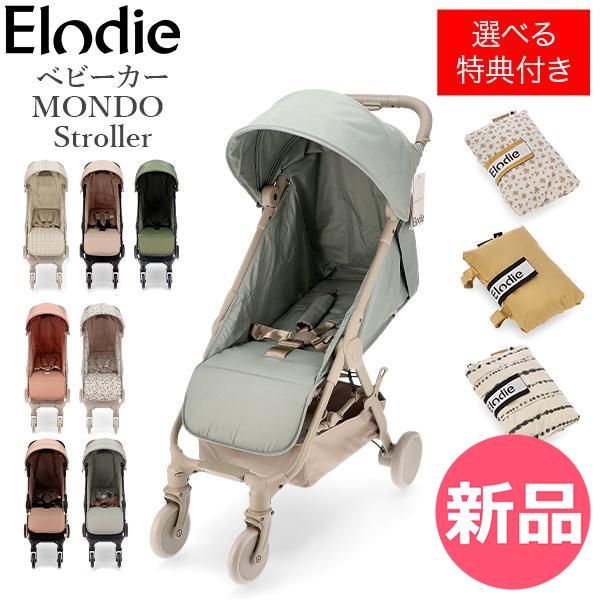 Elodie エロディ ベビーカー 軽量 折りたたみ 新生児から4歳まで ab型 機内持ち込み モンドストローラー MONDO Stroller おしゃれ 機能性 出産祝い 赤ちゃん 子供 Elodi Pebble Green ELO 82