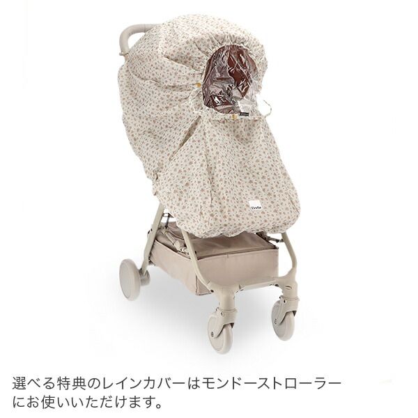 MONDO Stroller