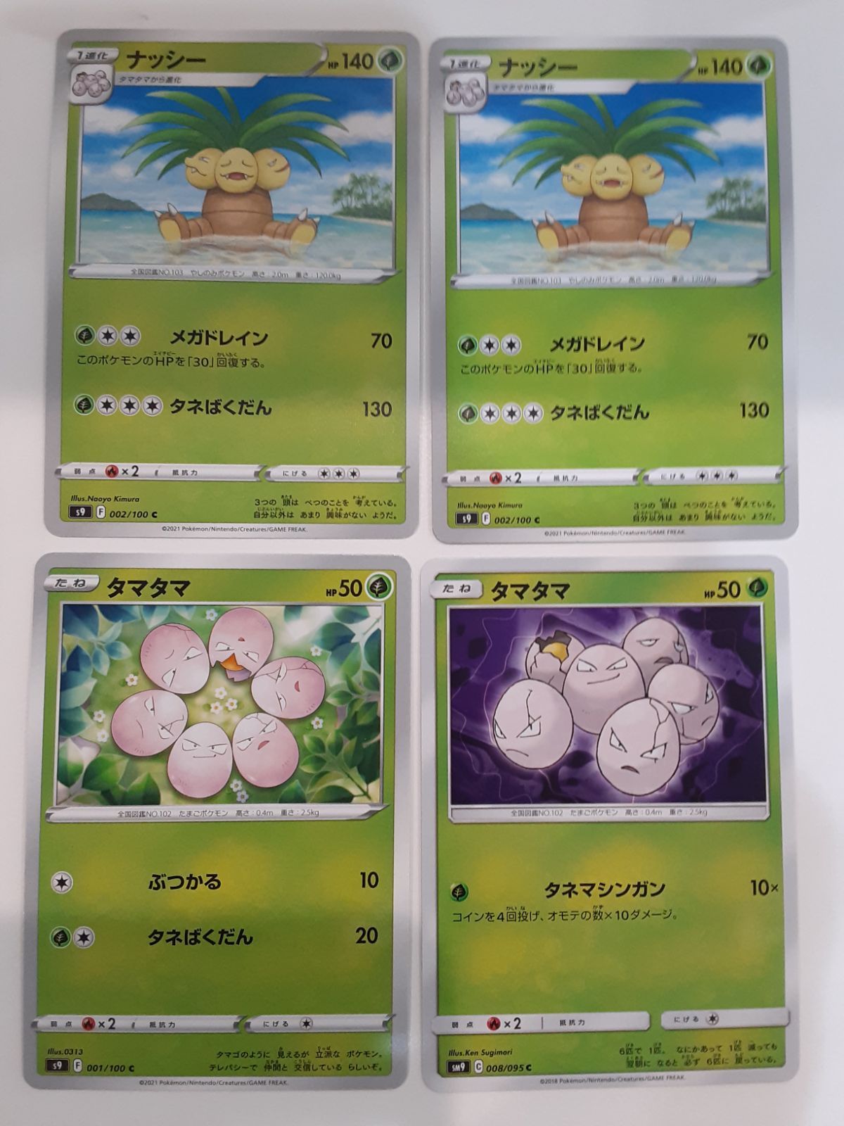 ポケモンカード ナッシー タマタマ S―148 - メルカリ