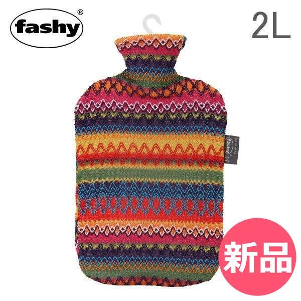 新品】 ファシー 湯たんぽ Fashy 湯たんぽ 2L Hot water bottle with