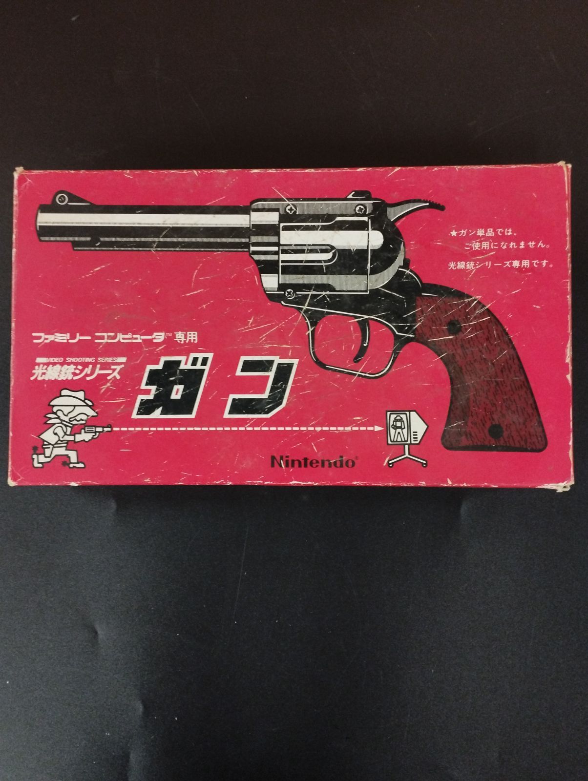 D10639】ジャンク 光線銃シリーズ ガン HVC-005 おまけソフト ワイルド