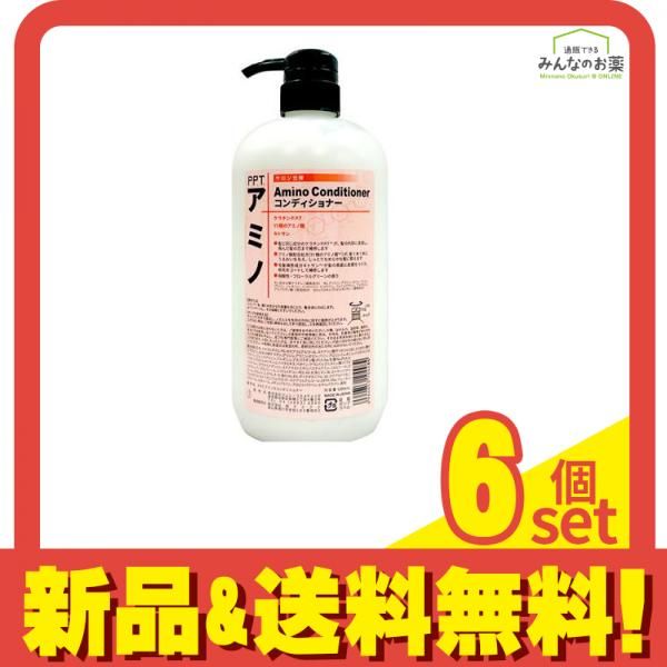 ジュン・コスメティック p.p.t.アミノSコンディショナー 1000mL 6個セット まとめ売り