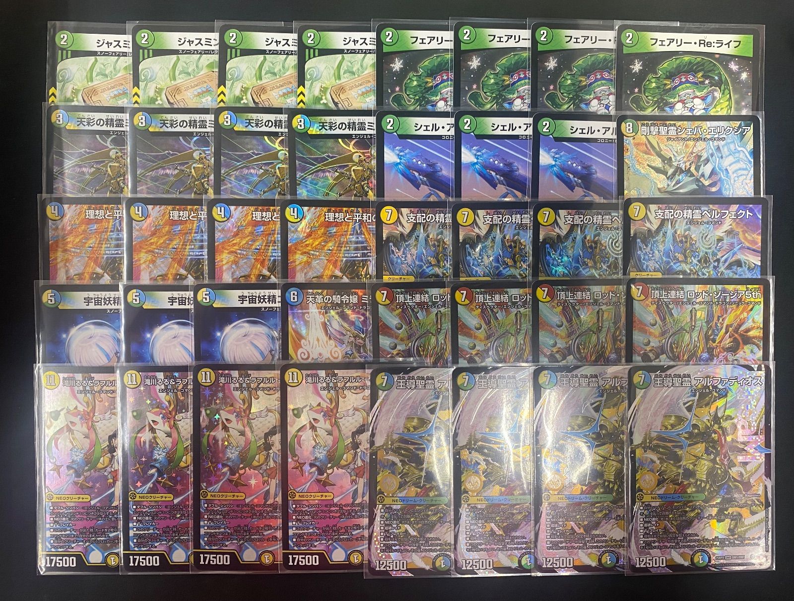 トリーヴァアルファディオス デッキ【デュエマ】 - メルカリ