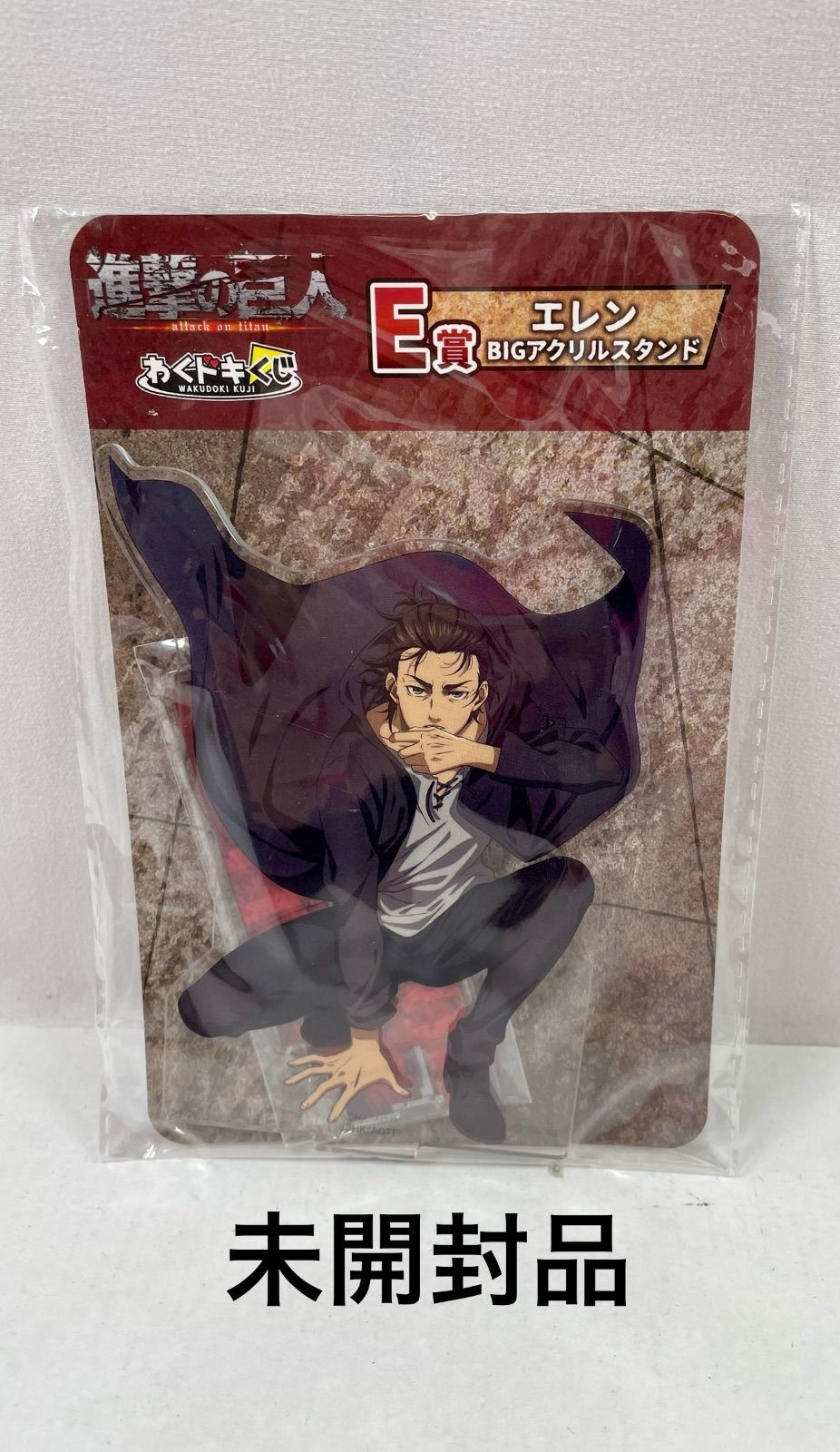 2280・わくドキくじ 進撃の巨人 未開封品 E賞 エレン BIG アクリル