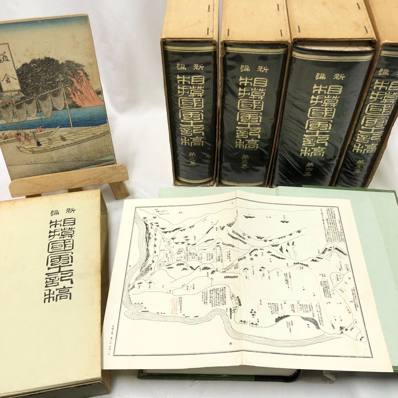  かながわ 新編相模国風土記稿 揃全5冊 名著出版 昭和47年 本 鎌倉 鎌倉市青年団 昭和16年発行をおまけ 計6冊セット 人文 本