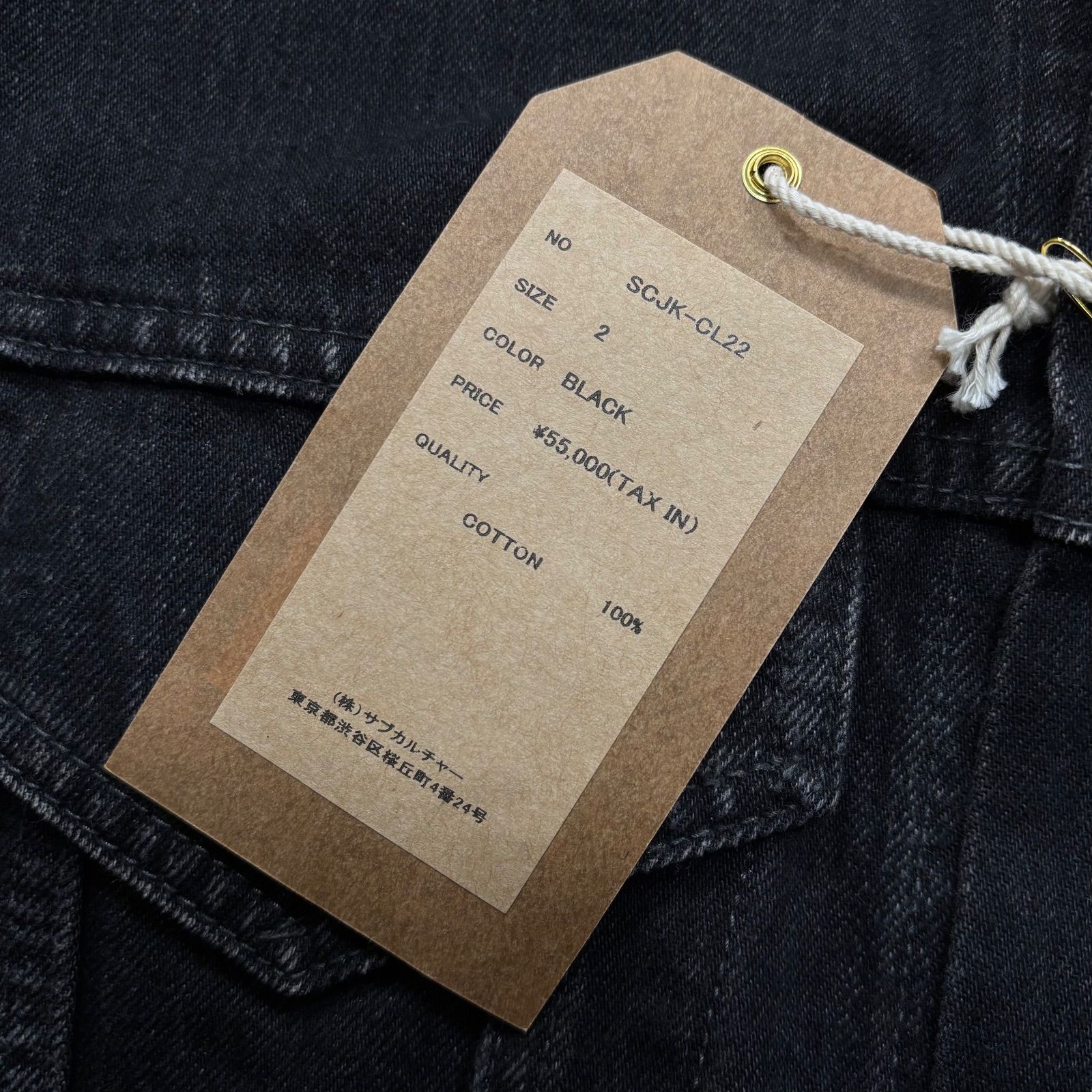 未使用同様 Subculture S0505 JACKET BLACK 2 サブカルチャー デニム