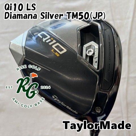 ドライバー テーラーメイド Qi 10 LS Diamana Silver TM 50 JP S 9 6782