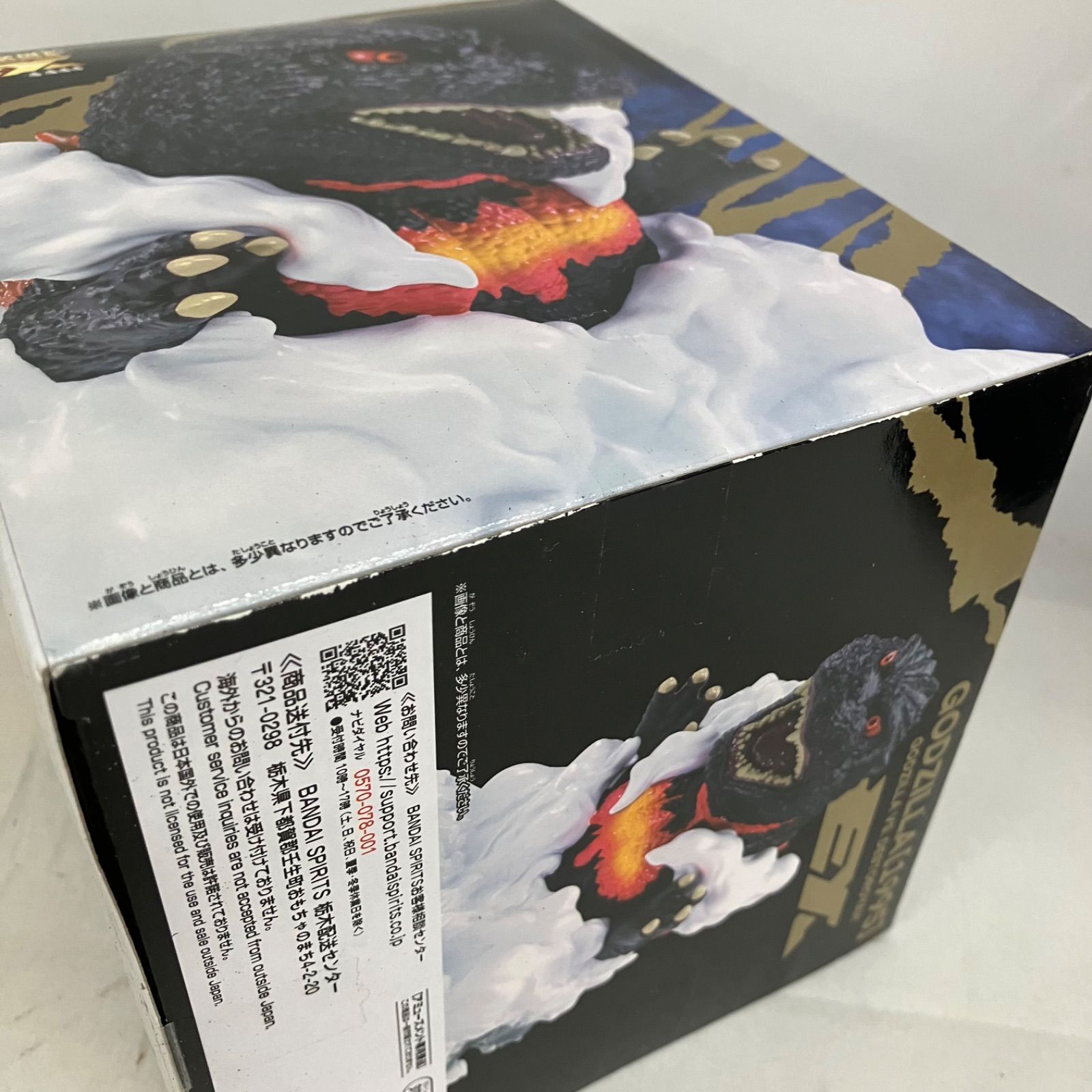 未開封 東宝怪獣シリーズ 鎮座獣 EX ゴジラ 1995 フィギュア 4個セット