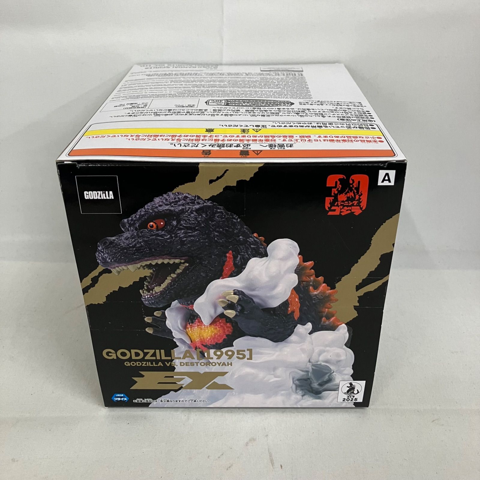 未開封 東宝怪獣シリーズ 鎮座獣 EX ゴジラ 1995 フィギュア 4個セット