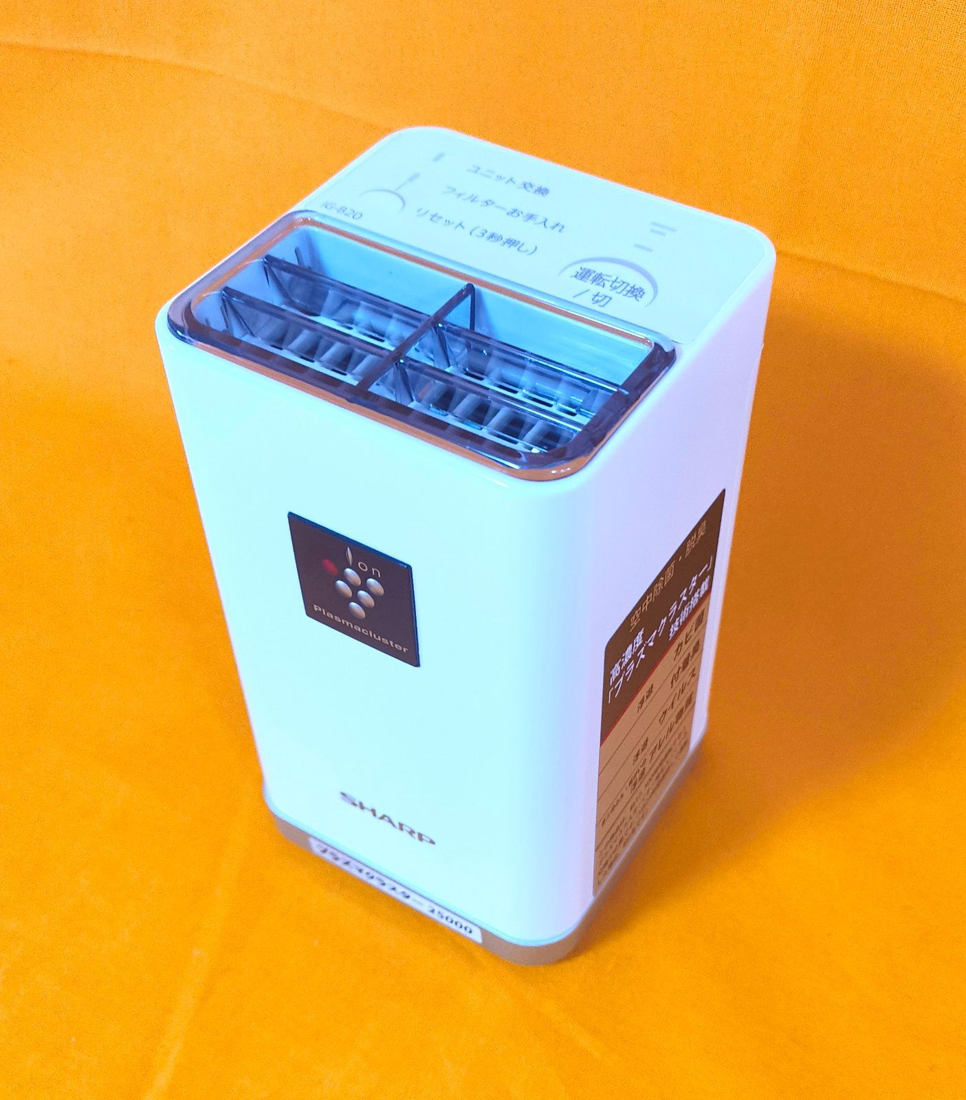 SHARPプラズマクラスターイオン発生機 IG-B20-W ホワイト 4点セット Amazon | SHARP プラズマクラスターイオン発生機 1畳タイプ ホワイト系