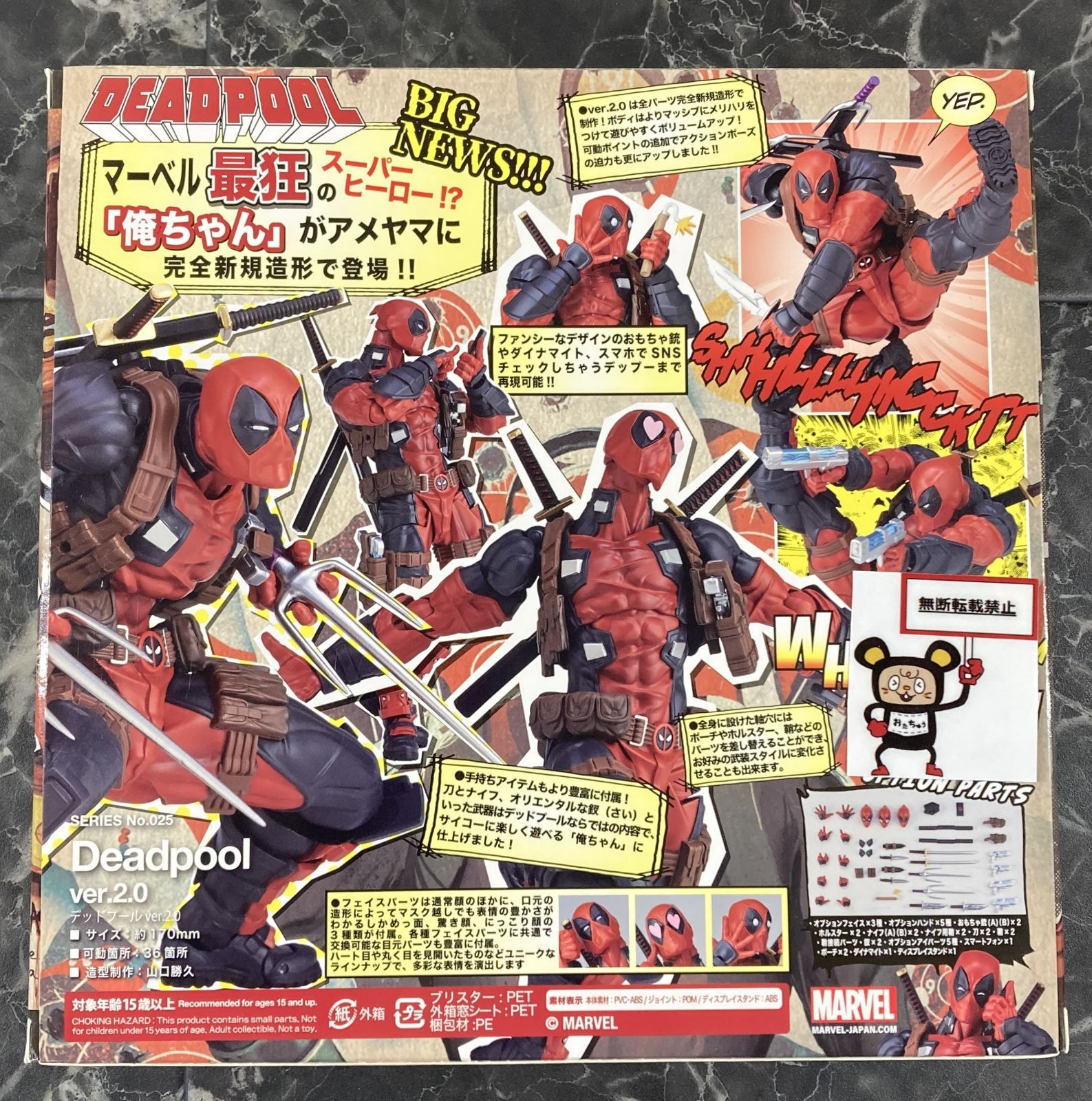 29. フィギュア 海洋堂 デッドプール Ver.2.0 アメイジングヤマグチ