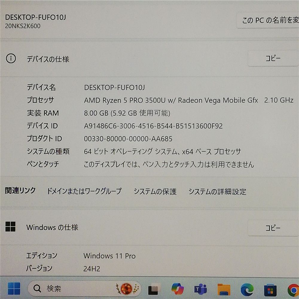 福袋 大赤字 3台 Wi Fi有 高速SSD搭載 レノボ ノートパソコン Lenovo T 495 AMD Ryzen 5 3500 U 無線LAN Windows 11 Office済 即使用可